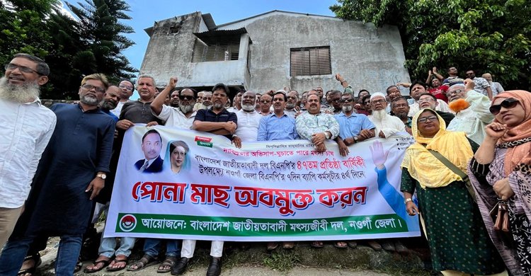 naogan-2--Dhaka Prokah News-04-09-2025.jpg