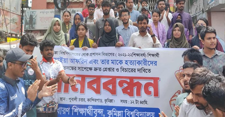 comilla-2-Dhaka Prokah News-08-09-2025.jpg