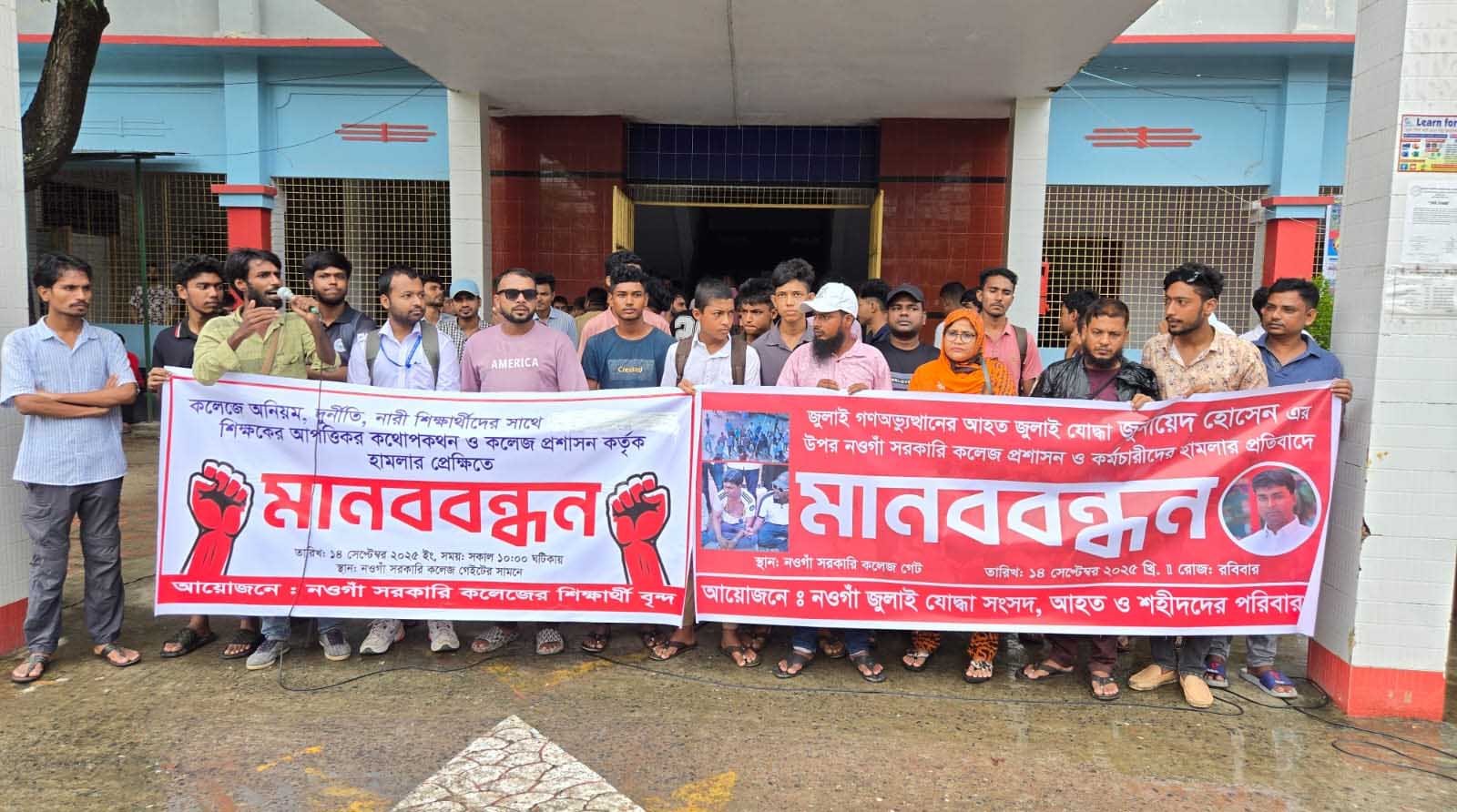nagogaon1_Dhakaprokash.jpg