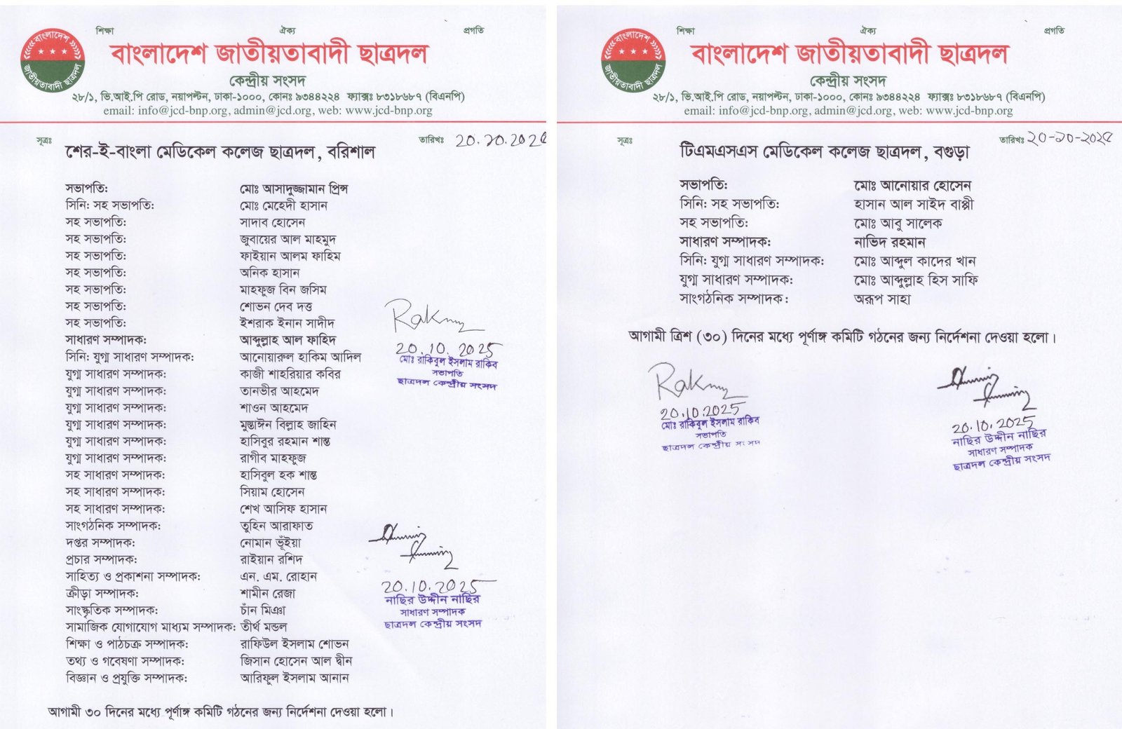 medical_clge1_Dhakaprokash.jpg