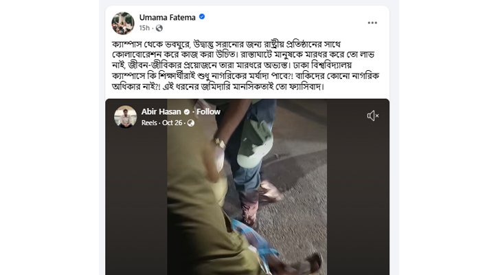 umama_fatema_Dhakaprokash.jpg