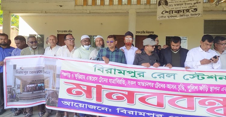 birampur-Dhaka Prokah News-20-11-2025.jpg