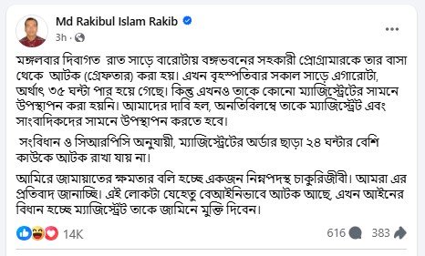 rakib.jpg