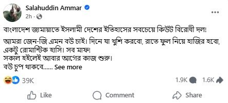 সালাউদ্দিন.jpg