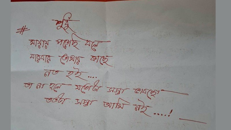 letter-1.jpg