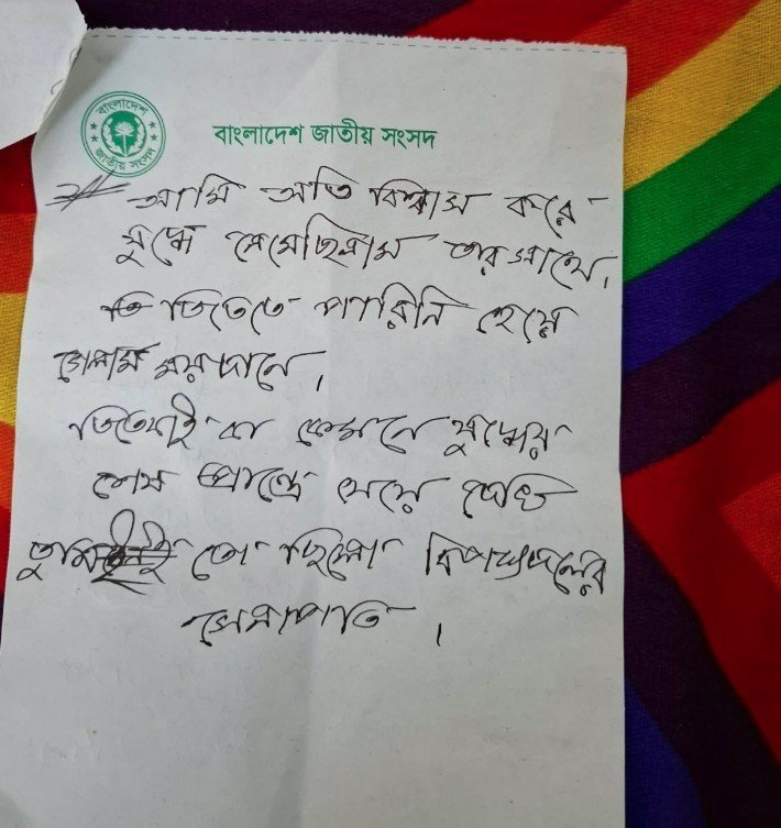 letter-2.jpg